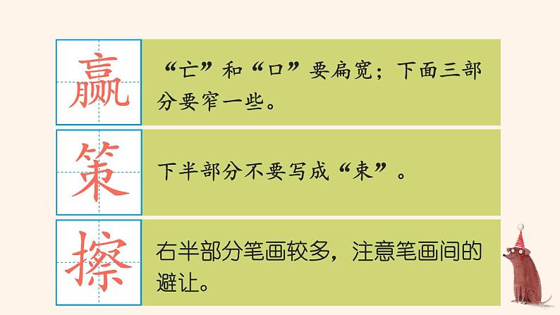 部编人教版五年级下语文16《田忌赛马》优质示范课教学课件06