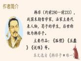 部编人教版五年级下语文15《自相矛盾》优质示范课教学课件