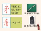 部编人教版五年级下语文15《自相矛盾》优质示范课教学课件