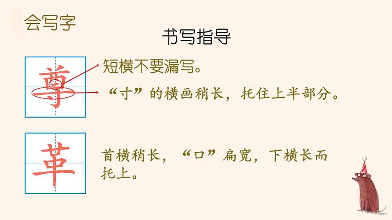 部编人教版五年级下语文10《青山处处埋忠骨》优质示范课教学课件05