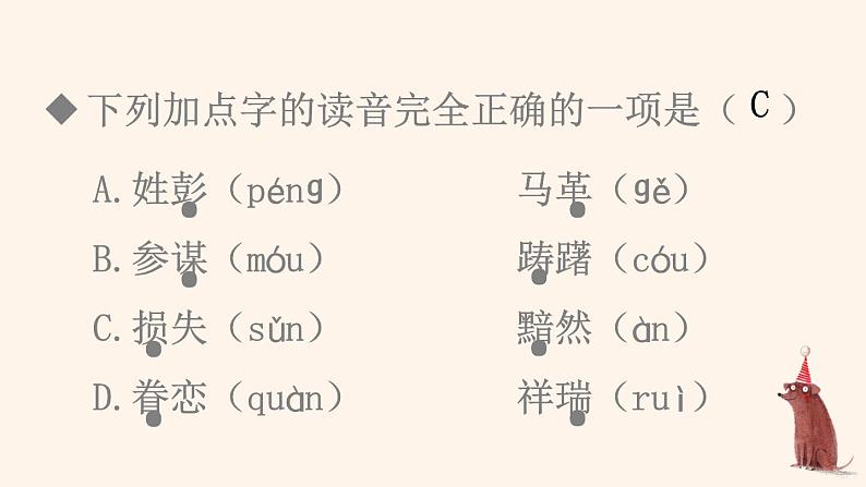 部编人教版五年级下语文10《青山处处埋忠骨》优质示范课教学课件06