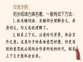 部编人教版五年级下语文《语文园地  二》优质示范课教学课件