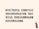 部编人教版五年级下语文《语文园地  二》优质示范课教学课件