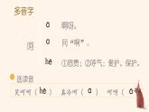 部编人教版五年级下语文7《猴王出世》优质示范课教学课件