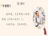 部编人教版五年级下语文6《景阳冈》优质示范课教学课件