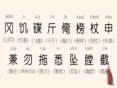 部编人教版五年级下语文6《景阳冈》优质示范课教学课件