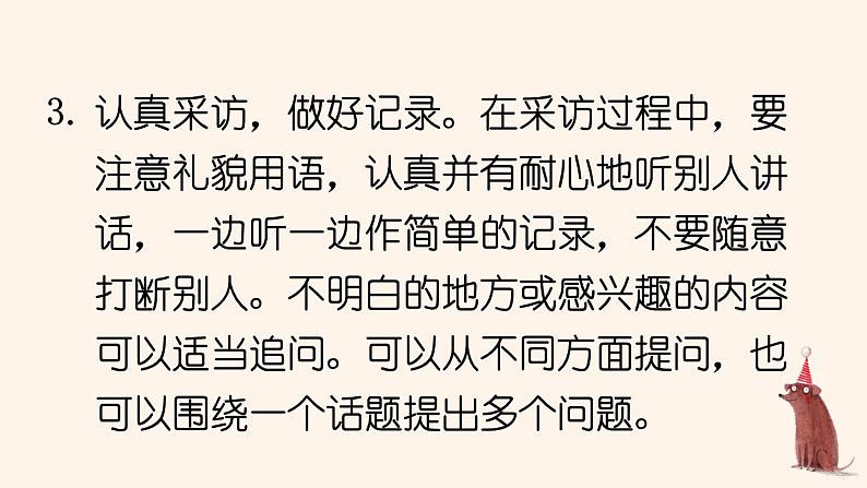 部编人教版五年级下语文《口语交际：走进他们的童年岁月》优质示范课教学课件第5页