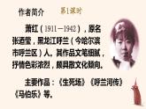 部编人教版五年级下语文2《祖父的园子》优质示范课教学课件