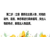 部编人教版五年级下语文《习作：他____了》优质示范课教学课件