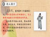 部编版语文六年级上册 3.古诗词三首 课件