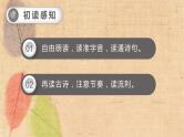 部编版语文六年级上册 3.古诗词三首 课件