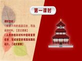 部编版语文六年级上册 12.故宫博物院 课件