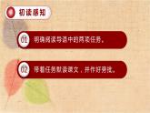 部编版语文六年级上册 12.故宫博物院 课件