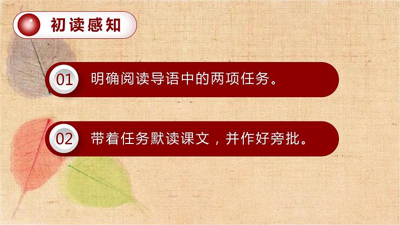 部编版语文六年级上册 12.故宫博物院 课件第3页