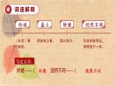 部编版语文六年级上册 12.故宫博物院 课件