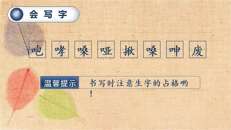 部编版语文六年级上册 13.桥 课件06