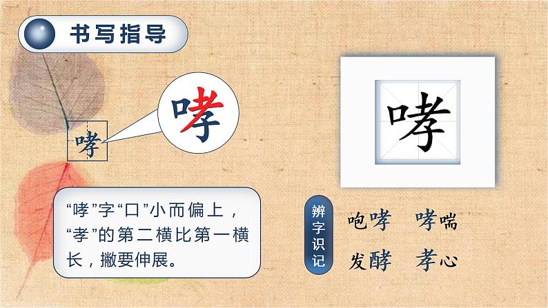 部编版语文六年级上册 13.桥 课件07