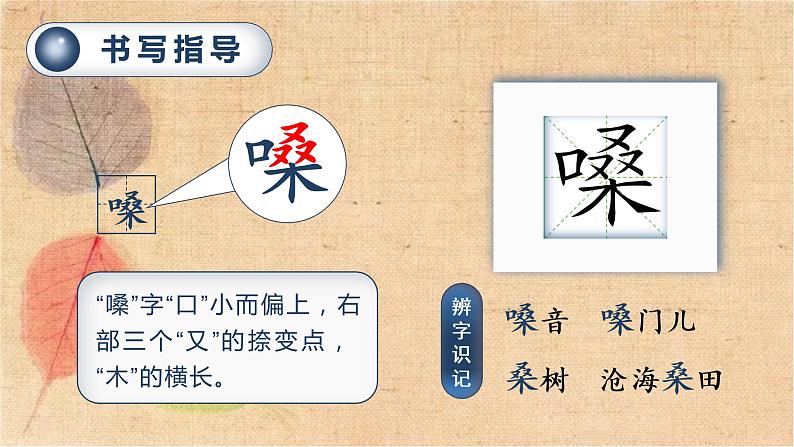 部编版语文六年级上册 13.桥 课件08