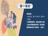 部编版语文六年级上册 14.穷人 课件