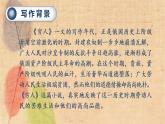 部编版语文六年级上册 14.穷人 课件