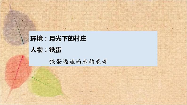 部编版语文六年级上册 习作四  笔尖流出的故事    课件第6页