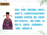 五年級(jí)語(yǔ)文下冊(cè)部編版 1 古詩(shī)三首 四時(shí)田園雜興（其三十一） 課件