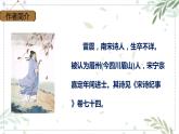 五年級語文下冊部編版 1 古詩三首 村晚 課件