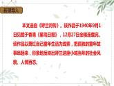 五年级语文下册部编版 2 祖父的园子 课件