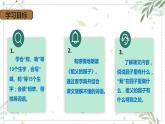 五年级语文下册部编版 2 祖父的园子 课件