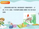 部编版语文二年级上册 1 场景歌 课件