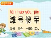 部编版语文二年级上册 1 场景歌 课件