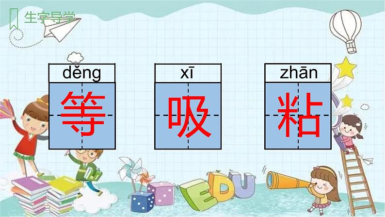 部编版语文二年级上册 7 妈妈睡了 课件04