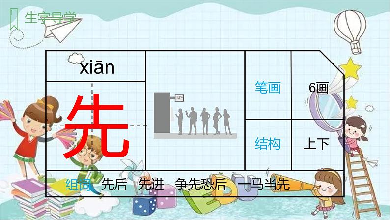 部编版语文二年级上册 7 妈妈睡了 课件07