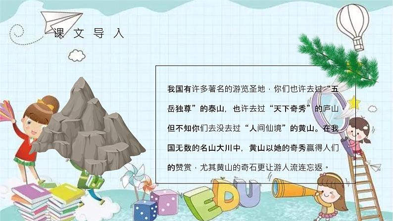 部编版语文二年级上册 14 我要的是葫芦 (1) 课件第3页