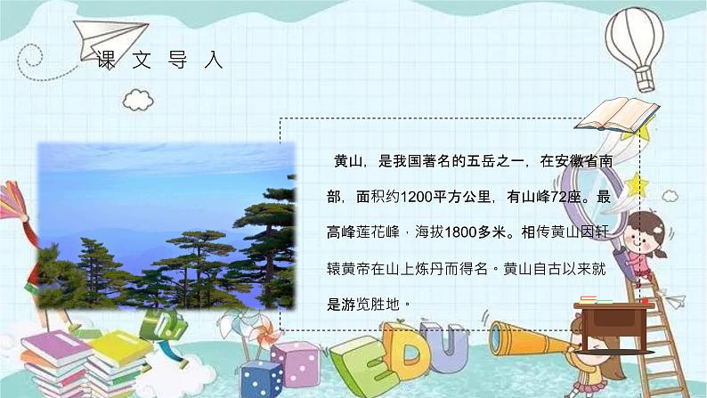 部编版语文二年级上册 14 我要的是葫芦 (1) 课件第4页