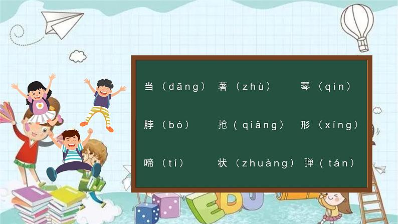 部编版语文二年级上册 14 我要的是葫芦 (1) 课件第7页