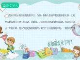 部编版语文二年级上册 17 难忘的泼水节 课件