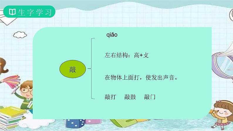 部编版语文二年级上册 17 难忘的泼水节 课件第4页