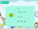 部编版语文二年级上册 17 难忘的泼水节 课件