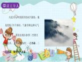部编版语文二年级上册 20 雾在哪里 课件
