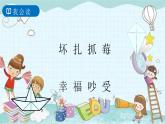 部编版语文二年级上册 23 纸船和风筝 课件