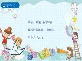 部编版语文二年级上册 23 纸船和风筝 课件