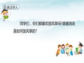 人教部编版三年级语文下册第二单元习作  看图画 写一写 PPT课件+教学设计+音视频素材