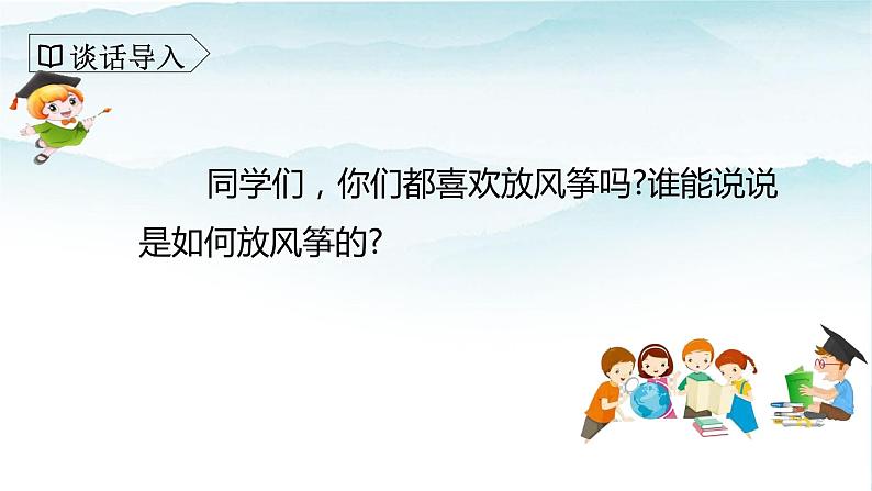 人教部编版三年级语文下册第二单元习作  看图画 写一写 PPT课件+教学设计+音视频素材02