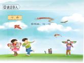人教部编版三年级语文下册第二单元习作  看图画 写一写 PPT课件+教学设计+音视频素材