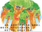 部编版一年级语文下册--6.树和喜鹊（课件1）
