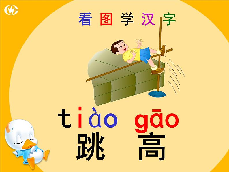 部编版一年级语文下册--7.操场上（课件1）第8页