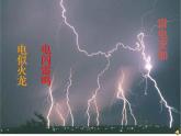 部编版一年级语文下册--14.要下雨了（课件1）