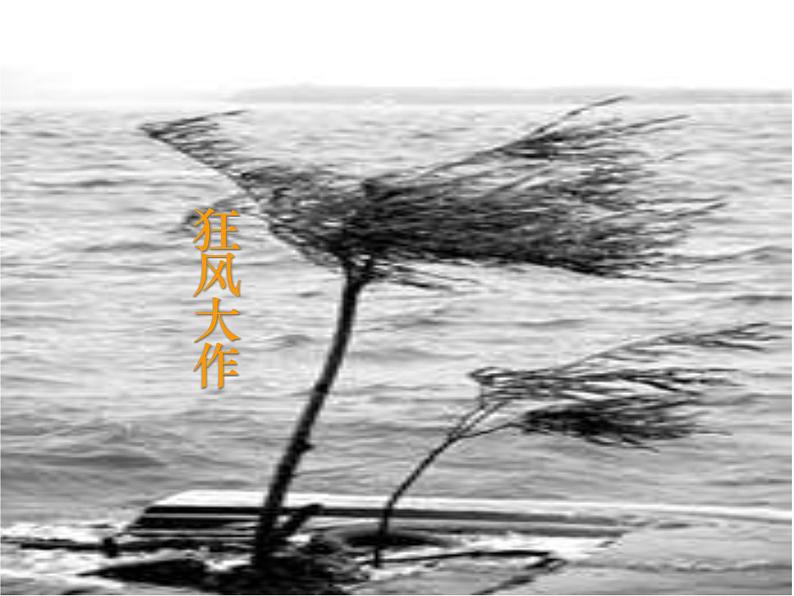 部编版一年级语文下册--14.要下雨了（课件）第3页