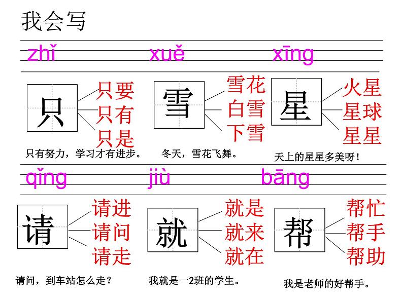 部编版一年级语文下册--19.棉花姑娘（课件1）02